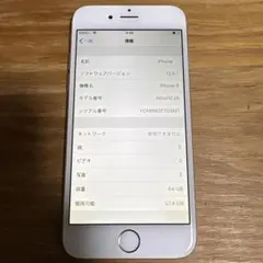 Apple iPhone6 本体 docomo 64GB バッテリー88%