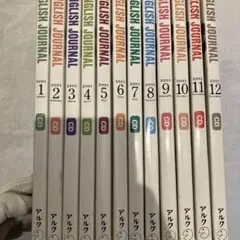 2026年最新】イングリッシュジャーナルの人気アイテム - メルカリ