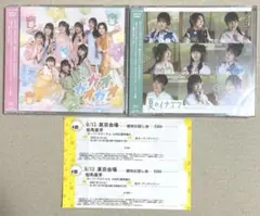 ロージークロニクル 2ndシングル 初回盤 2枚セット（未開封）イベント参加券付