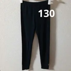 黒のキッズレギンス　スパッツ　ハートの刺繍付き　130 女の子