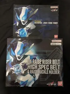 PREMIUM DX レーザーレイズライザーセット(交換対応品)