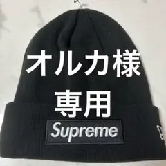 2026年最新】Supreme New Era シュプリーム ニット帽 ビーニーの人気 