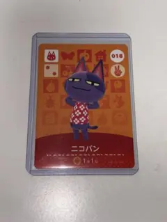 どうぶつの森 ニコバン amiiboカード 018