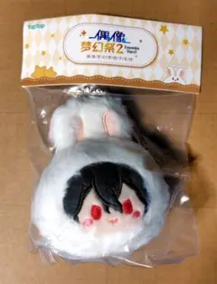 あんスタ TapTap うさぎまんじゅう 朔間零