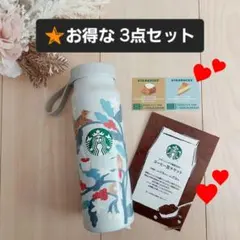 スタバ 福袋 2026 タンブラー コ―ヒ―豆チケット フードチケット3点セット