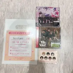 なにわ男子BON BON VOYAGEアシンメトリー CD ショッパー シール