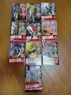 【焼け有】咎狗の血 (1～10巻) 茶屋町勝呂