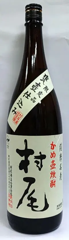 2025年最新】村尾の人気アイテム - メルカリ