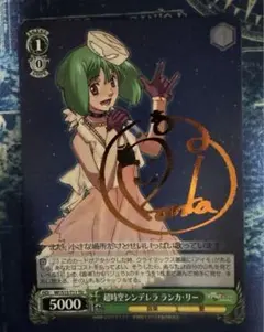 WS 超時空シンデレラ ランカ・リー TD サイン 4枚セット WS】超時空シンデレラ ランカ・リー【TD】MF/S13-T11ヴァイス