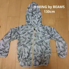 B:MING by BEAMS ウインドブレーカー　130cm