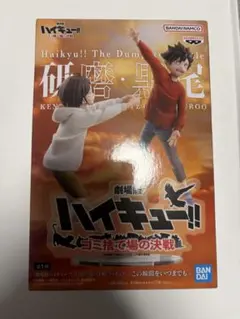 ハイキュー!! フィギュア黒尾&研磨