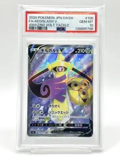 ポケモンカード ジガルデGX 10枚 050/094 SM6 RR 禁断の光 PSA10】ジガルデGX RR SM6 禁断の光 050/094 - メルカリ