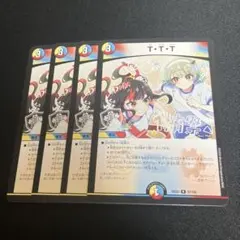 2026年最新】ザトリプルスリーの人気アイテム - メルカリ