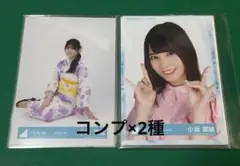 日向坂46 小坂菜緒「2025年 浴衣」「キツネ」4種コンプ
