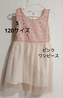 ピンク ドット柄 ノースリーブ ワンピース120サイズ、新品