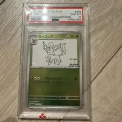 PSA10】リーフィア YU NAGABA（長場） 068/SV-P - メルカリ