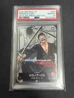 ワンピースカード ゾロ PSA10 スタンダードバトル プロモ - メルカリ