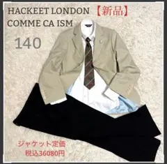 卒服男の子 140 セレモニースーツ ジャケット新品36080円 コムサイズム