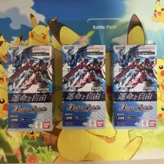 バトルスピリッツ 運命と自由 CBX01 3BOXセットのサムネイル
