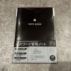 【新品未使用】ダイソー パスワード管理ノート 38ページのサムネイル