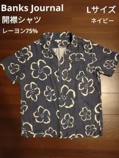 BANKS JOURNAL 開襟シャツ ネイビー花柄 Lサイズのサムネイル