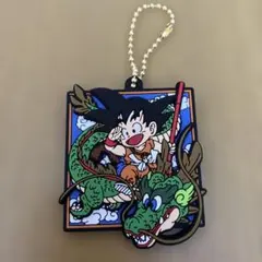 ドラゴンボール ラバマスARTグミ2 孫悟空少年期