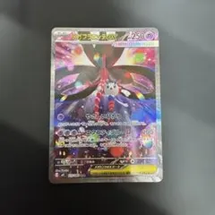メガフラエッテex SAR ポケモンカード