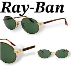 レイバン サングラス ダークグリーン ゴールド ブラウン ロゴ 美品 70312