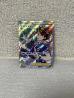 2026年最新】ジャッジマン SR 4枚の人気アイテム - メルカリ