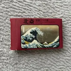 2025年最新】永谷園 北斎の人気アイテム - メルカリ