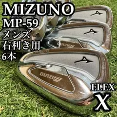 打感最強 MP-66 XP95 S200 3-PW 8本 MIZUNO正規品 打感最強 MP-66 XP95 S200 3-PW 8本 MIZUNO正規品 - メルカリ
