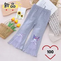 ✰新品✰キッズ フレアパンツ 長ズボン キャラクター 可愛い グレー 100