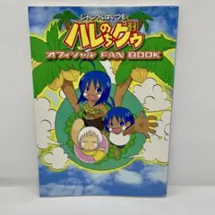 2026年最新】ジャングルはいつもハレのちグゥの人気アイテム - メルカリ