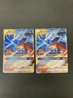 レシラム＆リザードンGX RR SM10 ダブルブレイズ 007/095 2枚