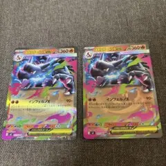 [新品未使用]インフェルノX メガリザードンex RR まとめ売り
