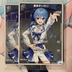 2026年最新】ホロカ プロモ すいせいの人気アイテム - メルカリ