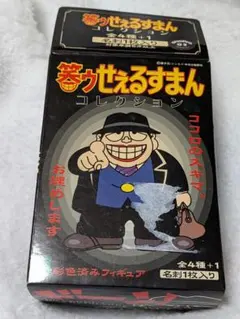 2025年最新】喪黒福造 名刺の人気アイテム - メルカリ