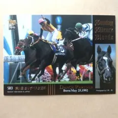 99上 競馬カード、ダンスパートナー【3点300円】