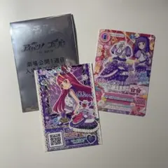 アイカツ×プリパラ 映画 入場者特典 スミレ そふぃ