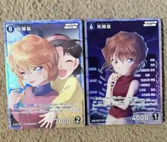 名探偵コナンカード 灰原哀 SR まとめ売り