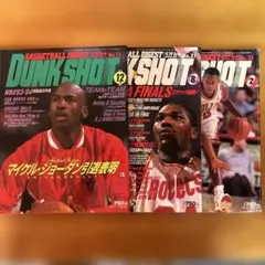 NBA月刊誌 DUNKSHOT 当時物　マイケルジョーダン一度目の引退号他2冊