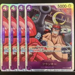 フランキー[SR]OP09-072 新たなる皇帝 麦わらの一味ワンピースカード紫