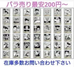 バラ売り対応 ドラゴンボール40周年記念ウエハースシール