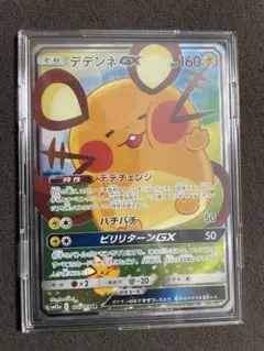 2026年最新】デデンネgx srの人気アイテム - メルカリ