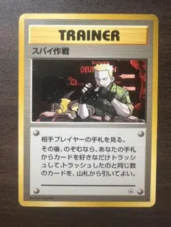 スパイ作戦 ◇ ジム拡張第1弾 リーダーズスタジアム - メルカリ