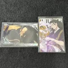 呪術廻戦 夏油傑 ウエハースカード