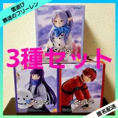 葬送のフリーレン XStellar フリーレン フェルン シュタルク 雪遊び