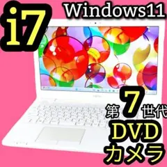 フルHD✨Corei7 DVD ノートパソコン Windows11 カメラ付き