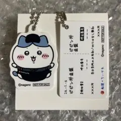 松屋 松のや ちいかわ オリジナル食券キーホルダー ハチワレ