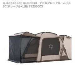 2026年最新】デビルブロックルームの人気アイテム - メルカリ